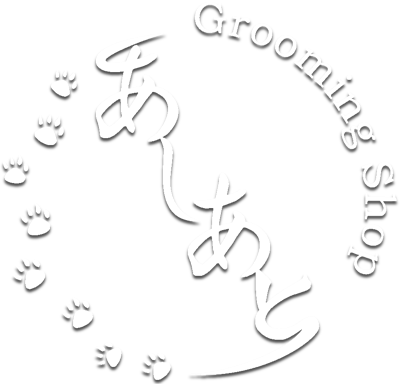 Grooming Shop あしあと ロゴ
